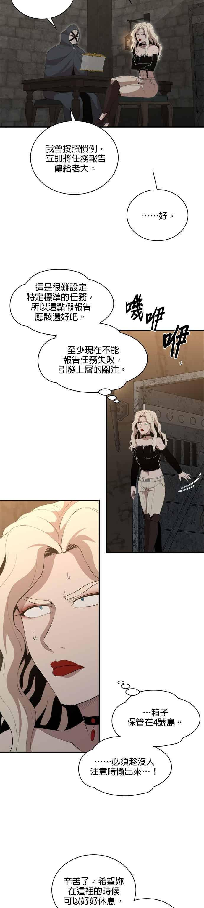 第183话 第8页