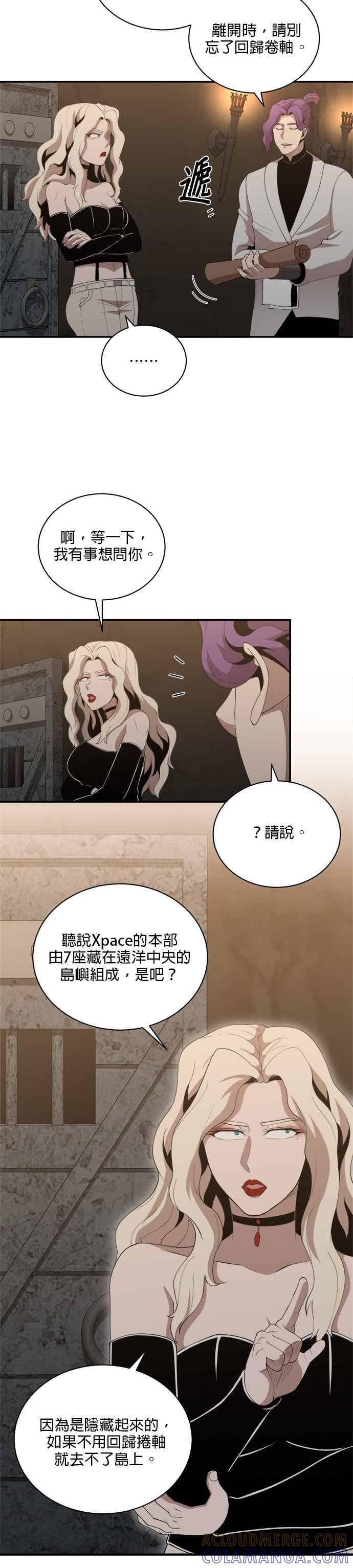 第183话 第9页