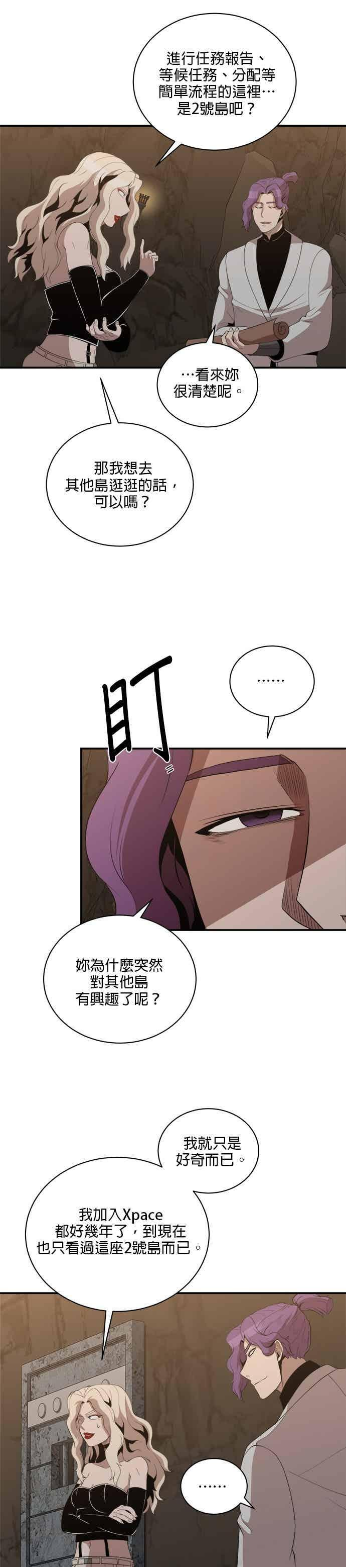 第183话 第10页