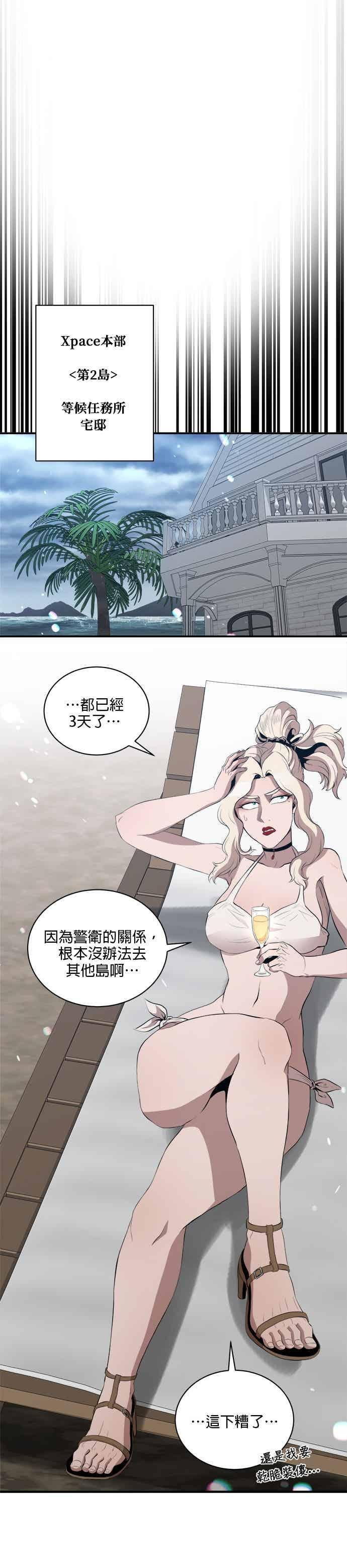 第183话 第12页