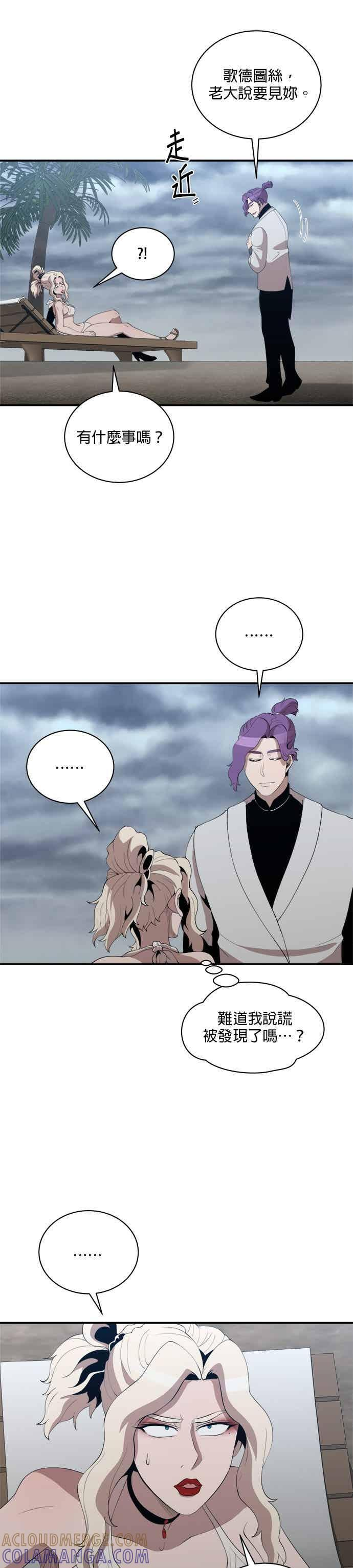 第183话 第13页