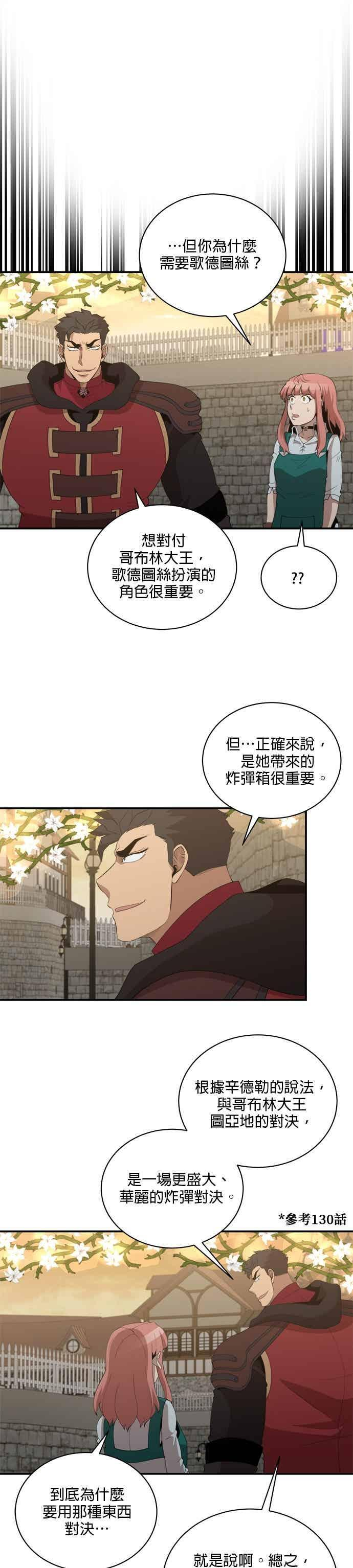 第183话 第16页