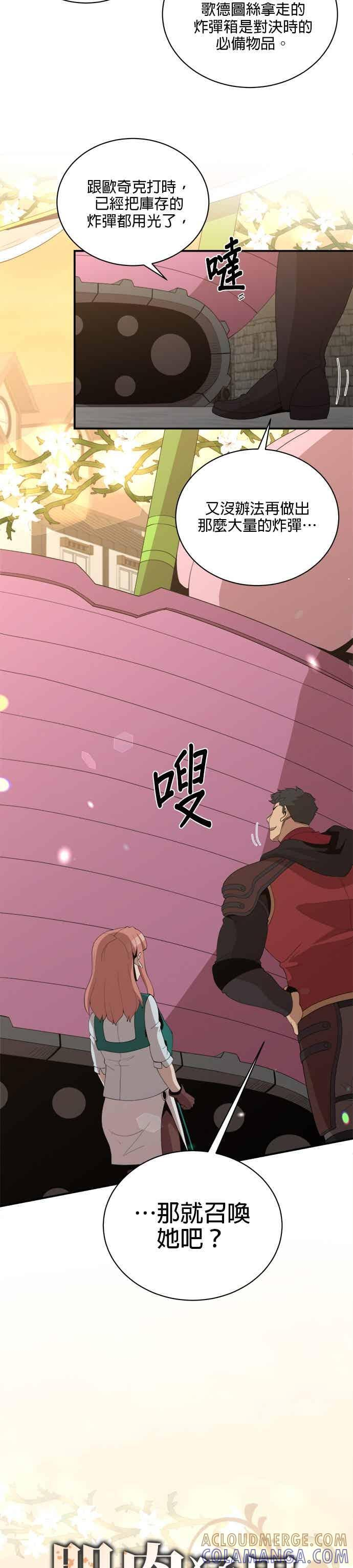 第183话 第17页