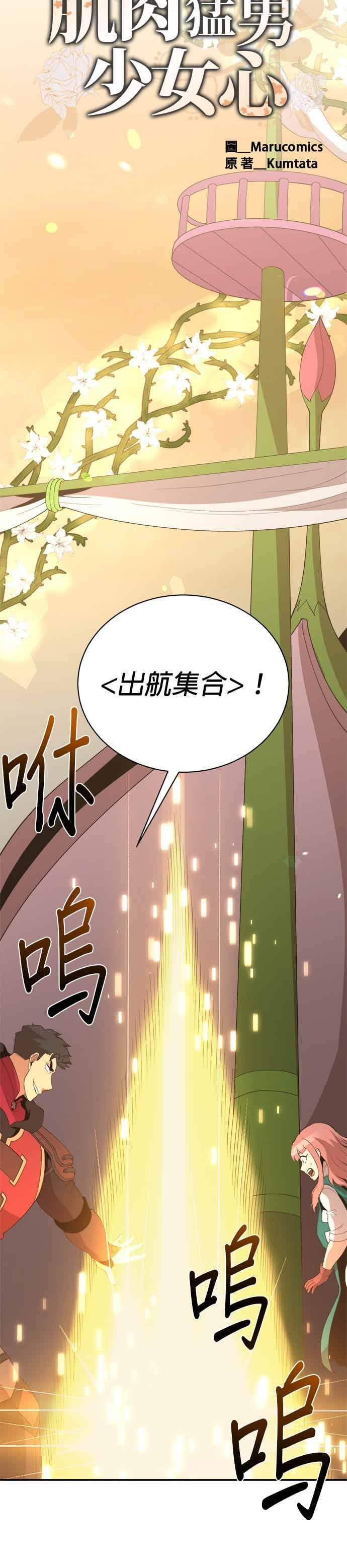 第183话 第18页