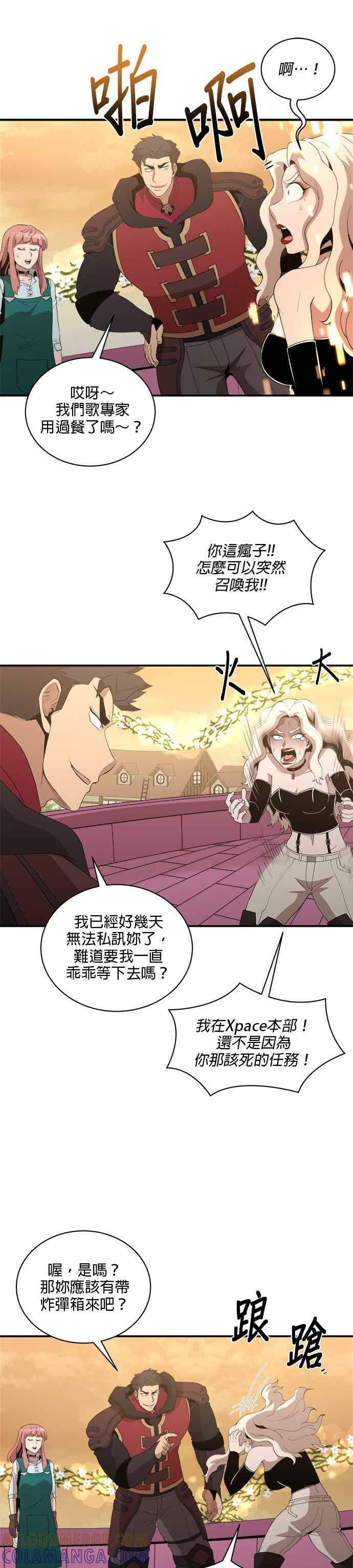 第183话 第19页