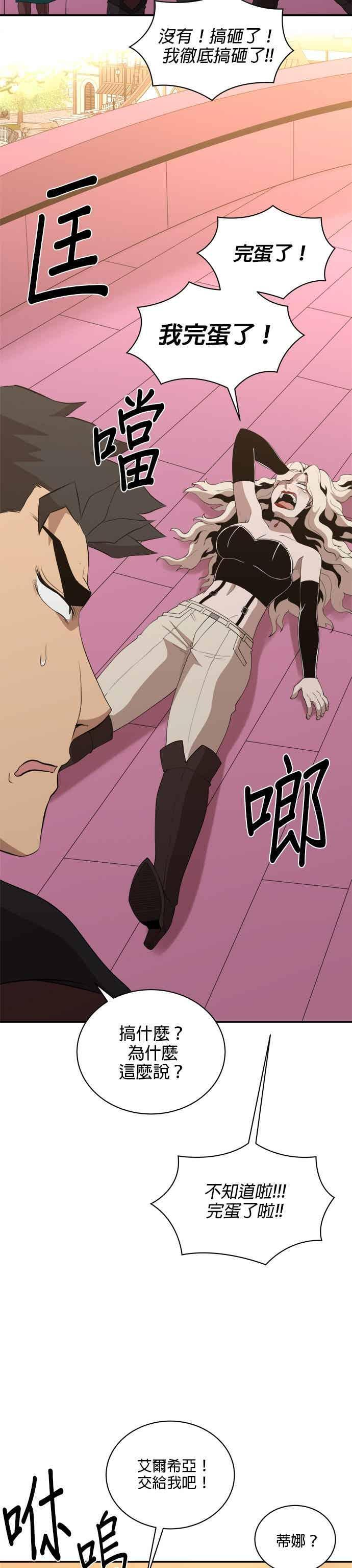第183话 第20页