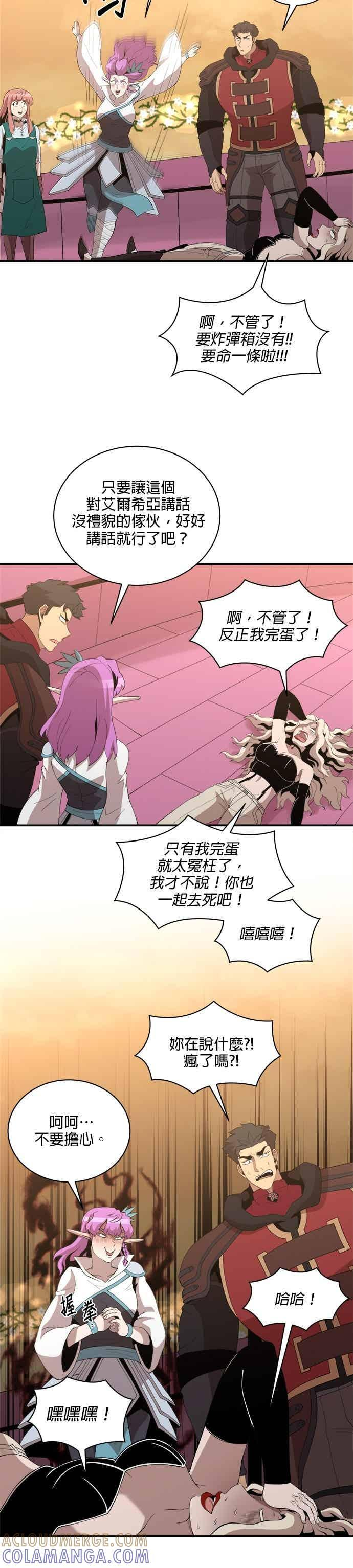 第183话 第21页