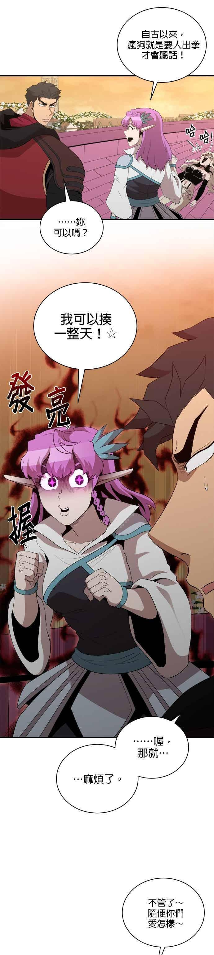 第183话 第22页