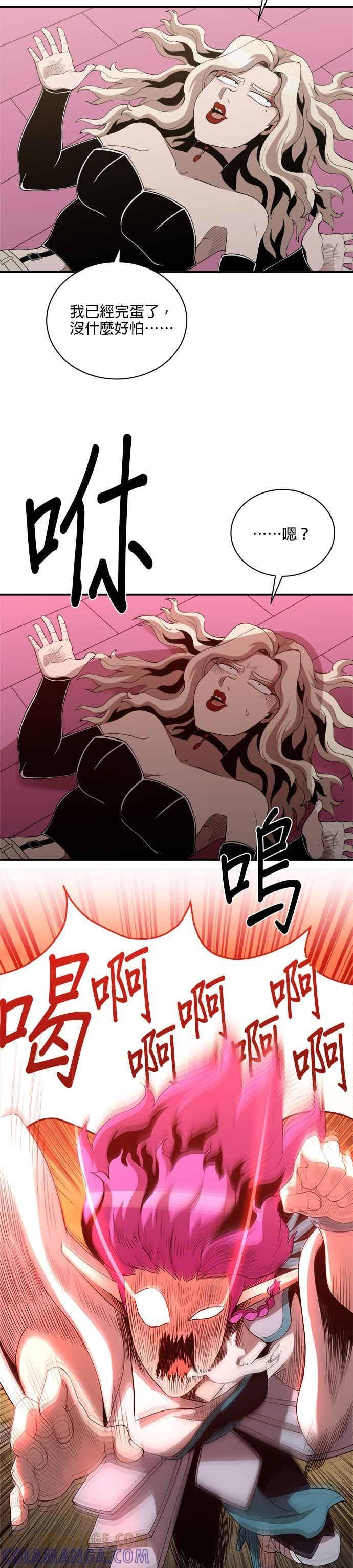 第183话 第23页