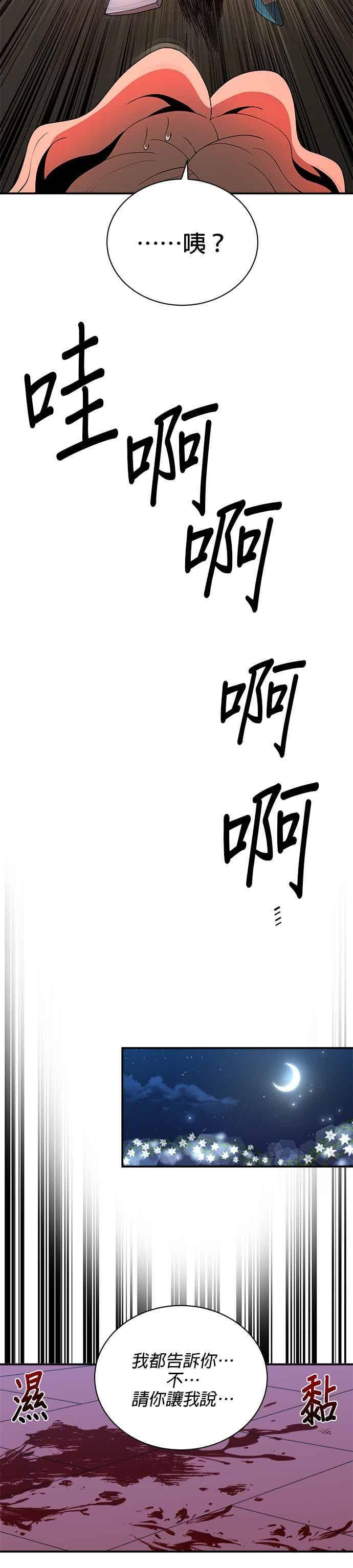 第183话 第24页