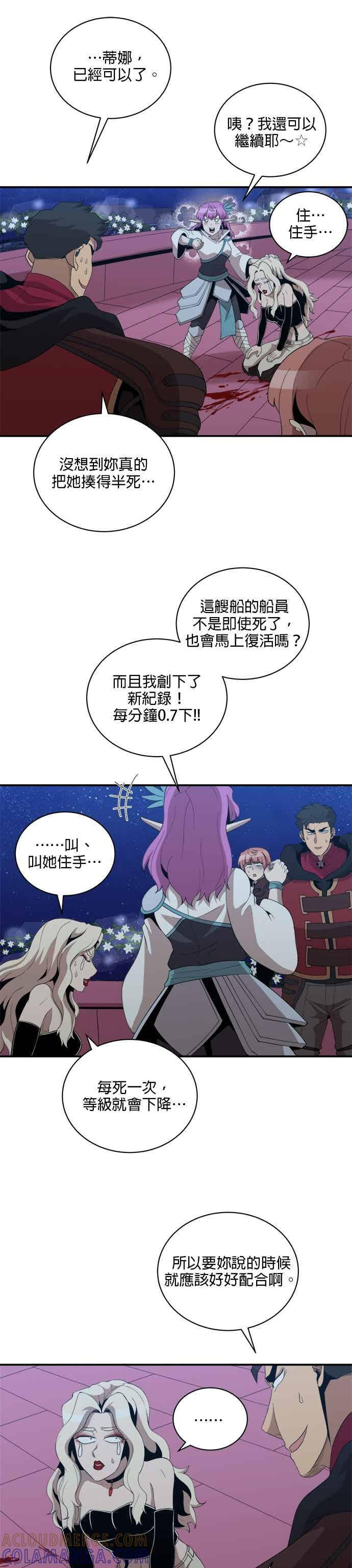 第183话 第25页