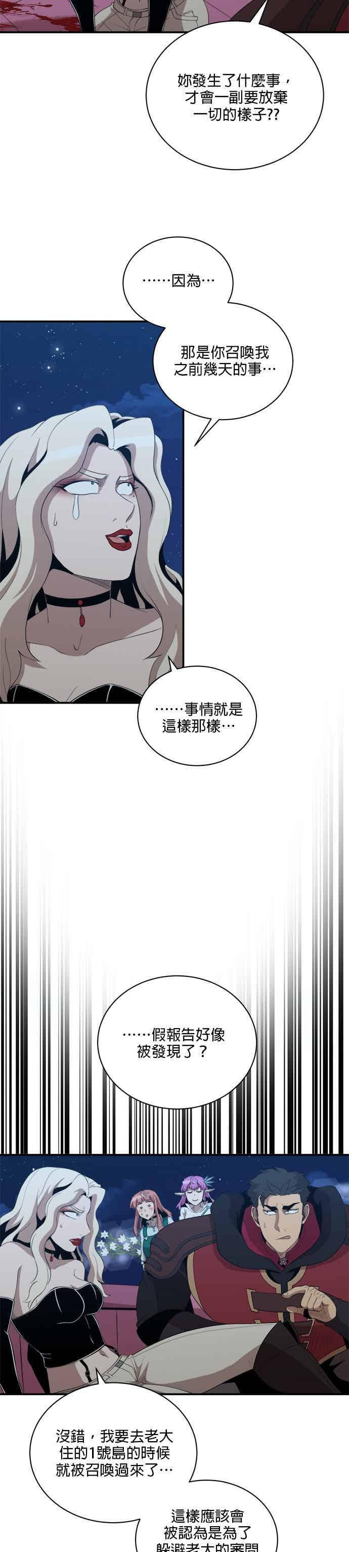 第183话 第26页