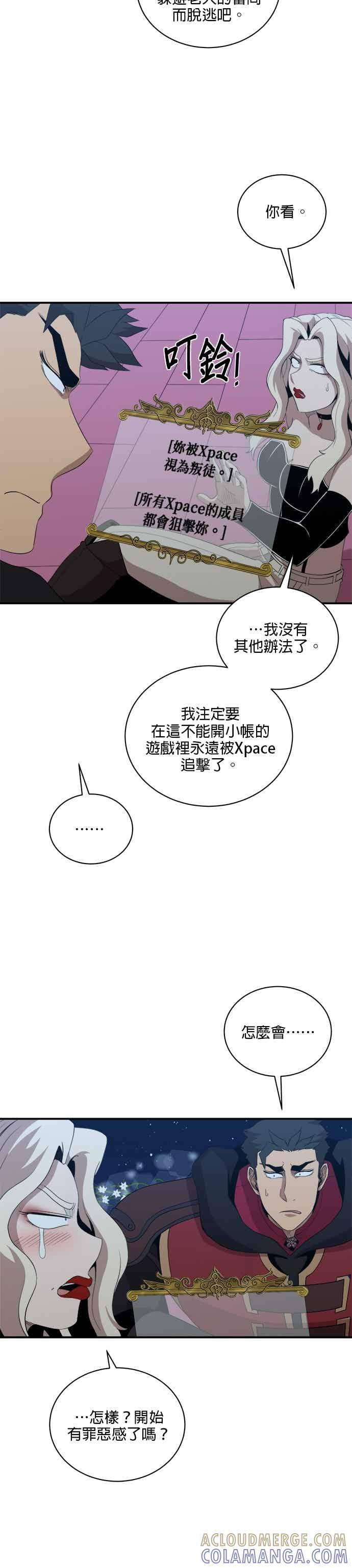第183话 第27页