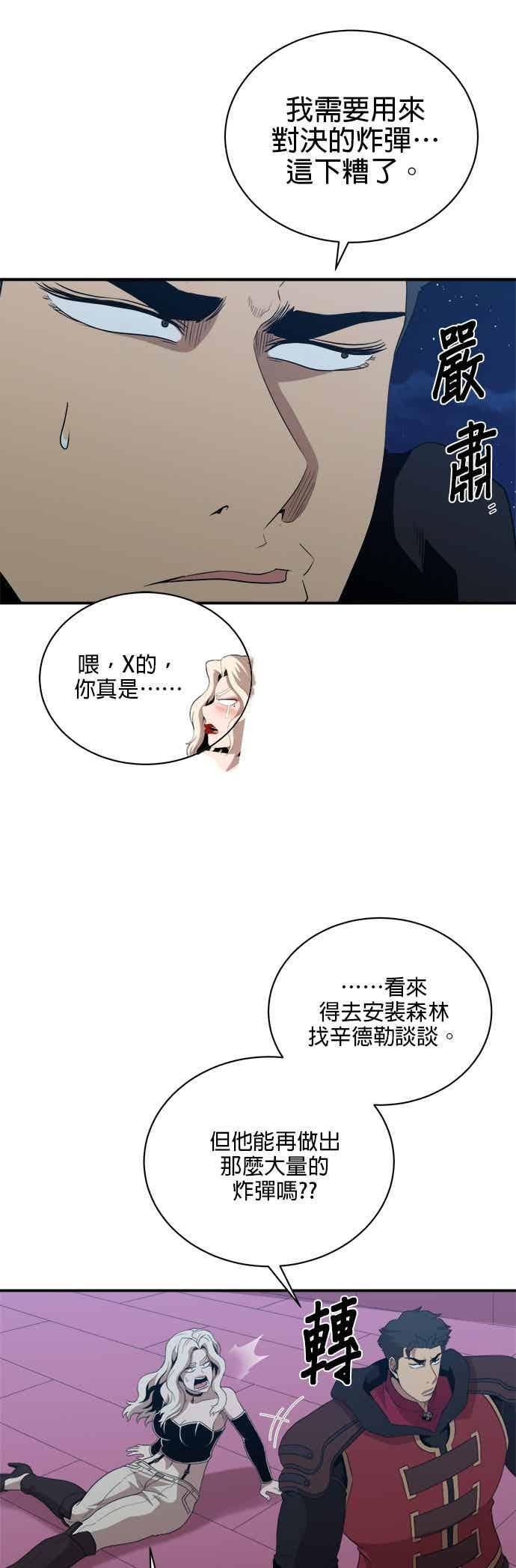 第183话 第28页