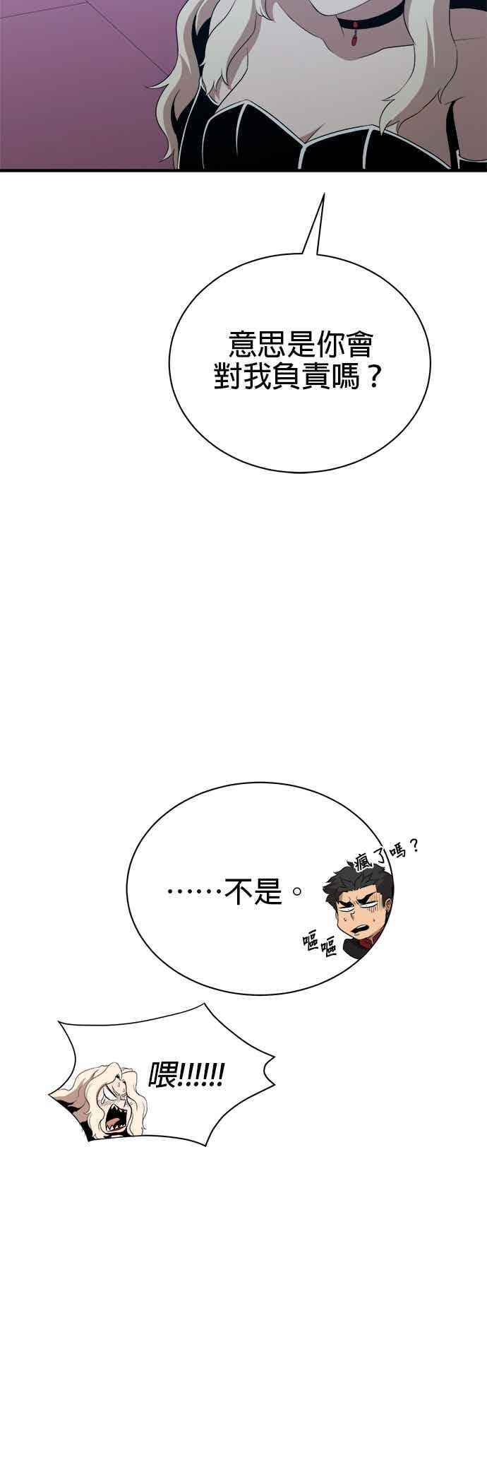 第183话 第30页