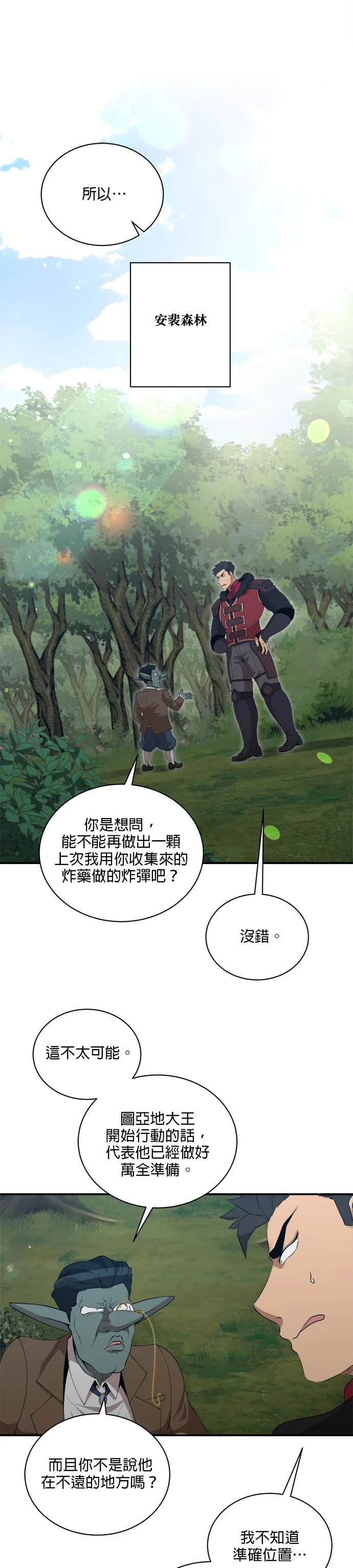 第184话 第1页