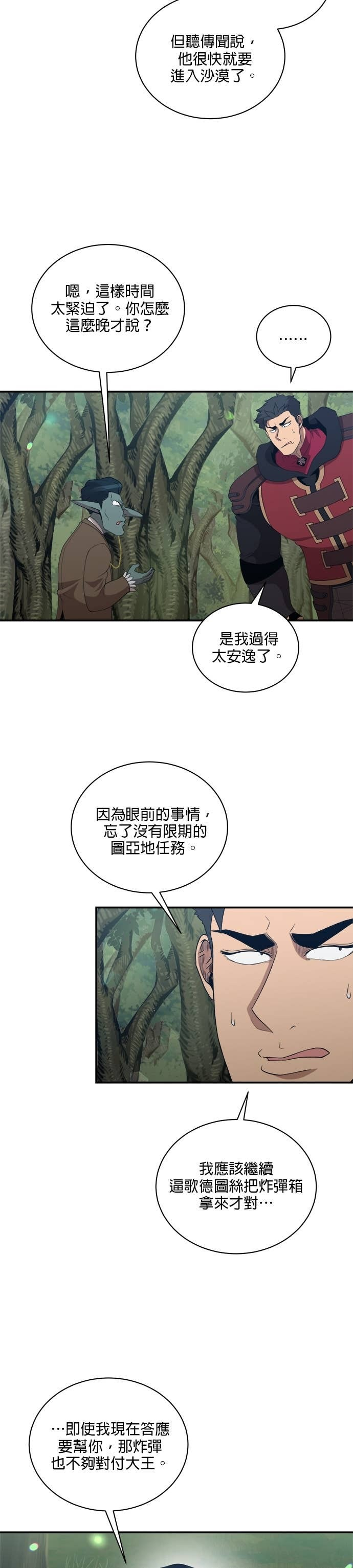 第184话 第2页