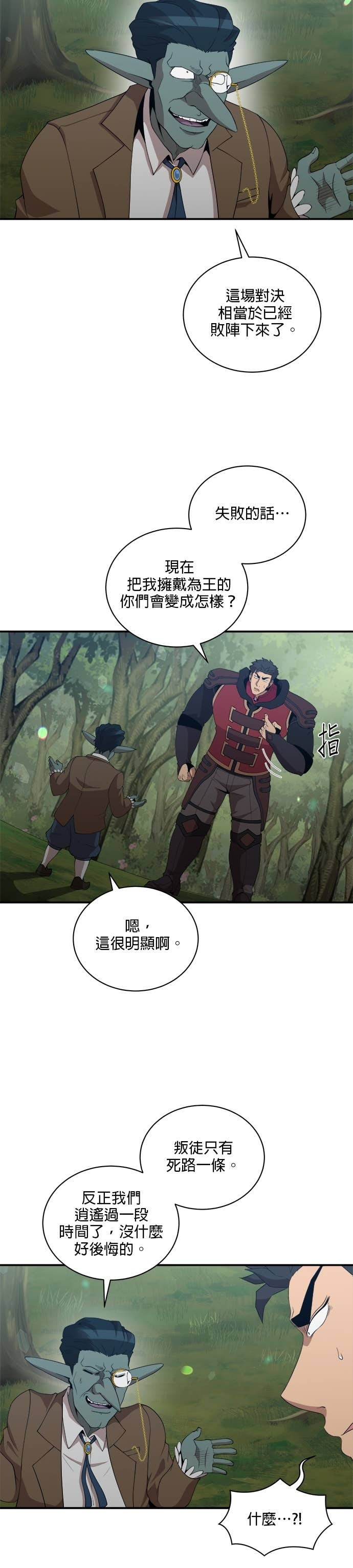 第184话 第3页