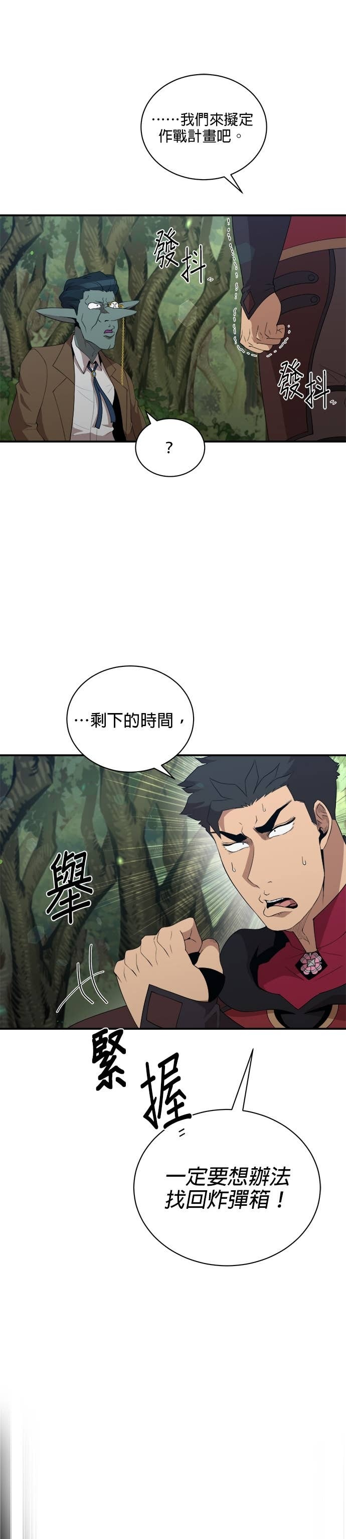 第184话 第4页