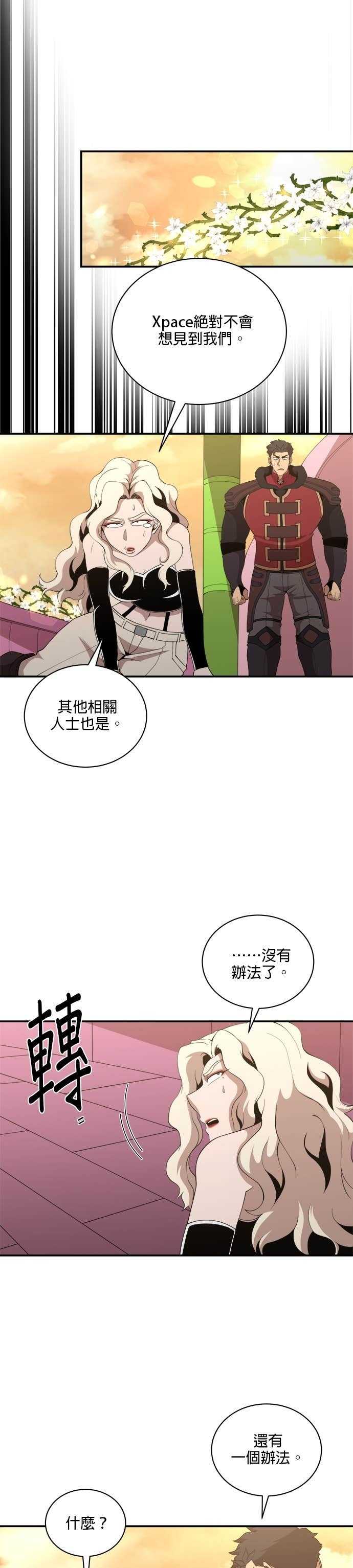 第184话 第5页
