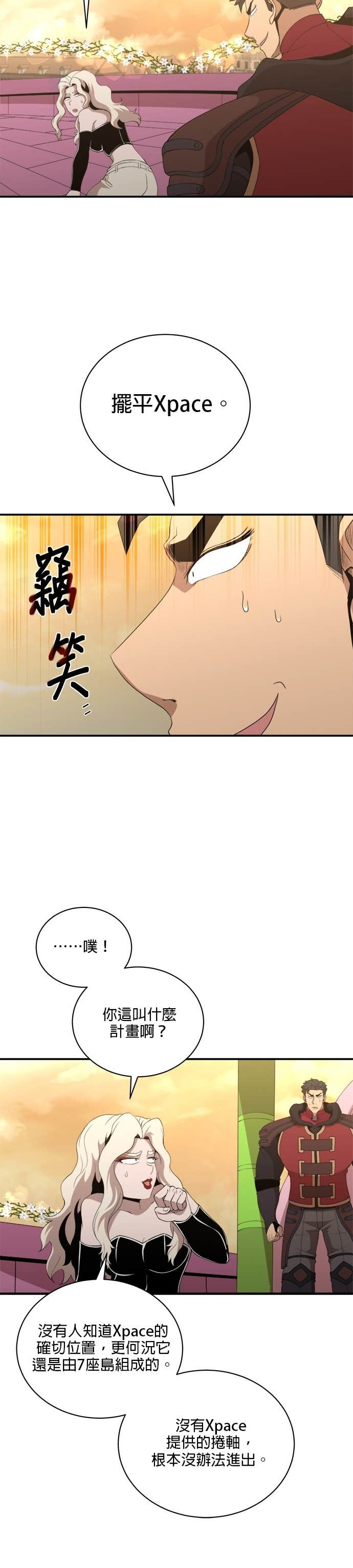 第184话 第6页