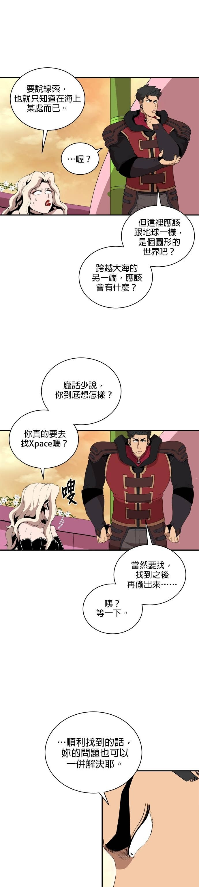 第184话 第7页