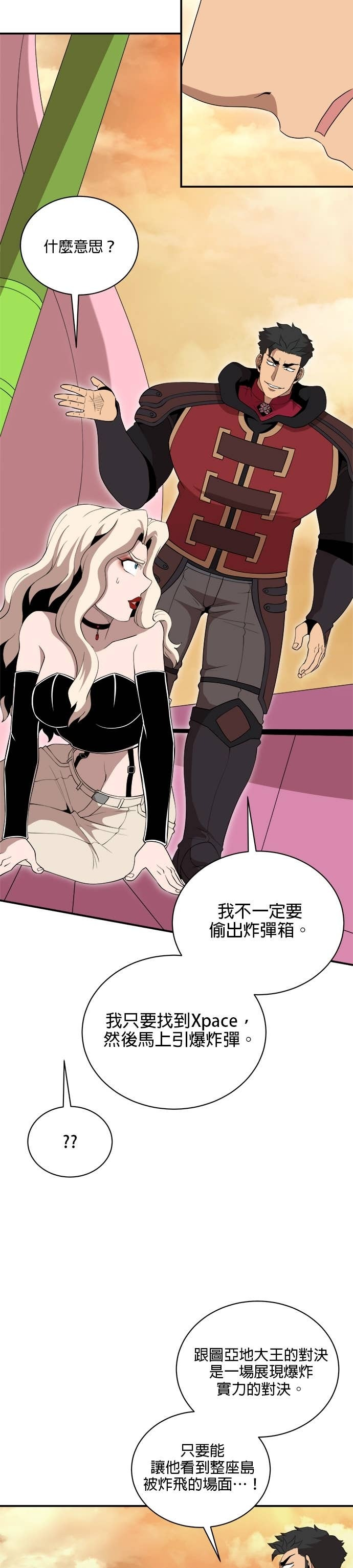 第184话 第8页