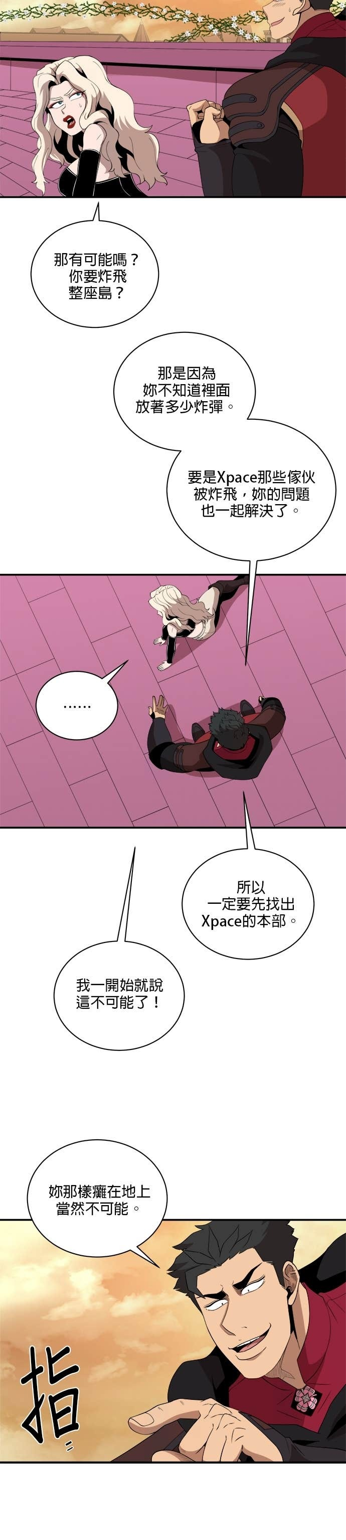 第184话 第9页