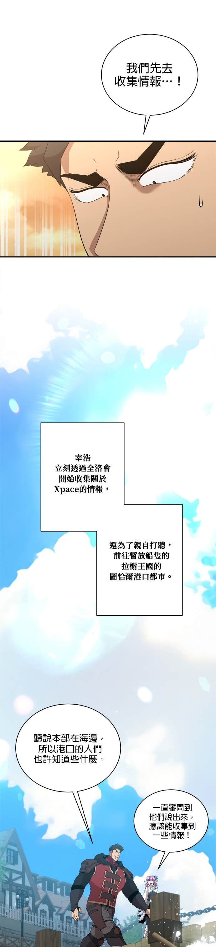 第184话 第10页