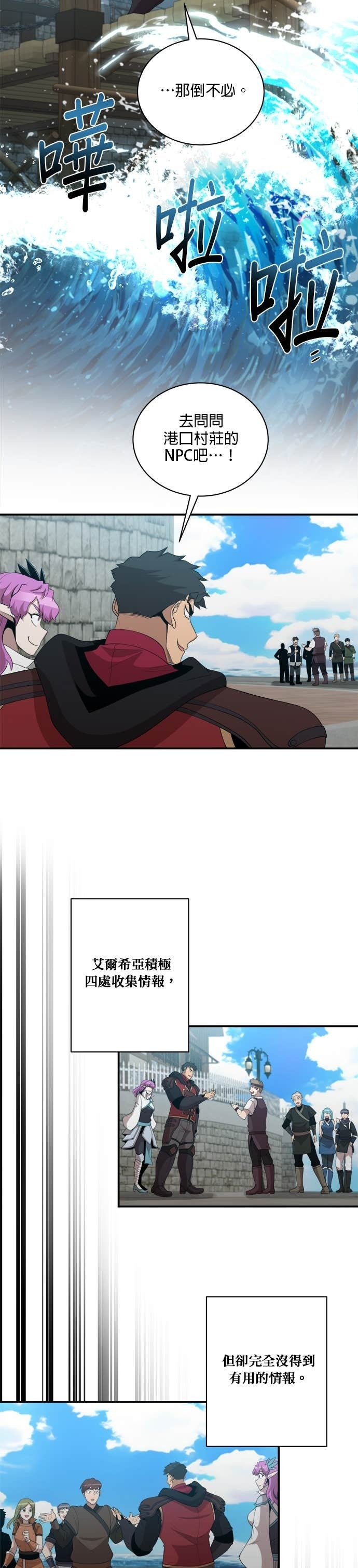 第184话 第11页
