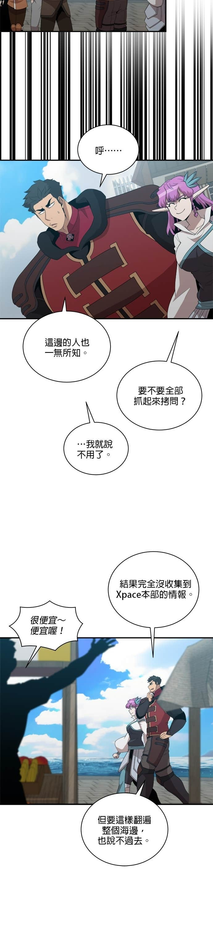 第184话 第12页