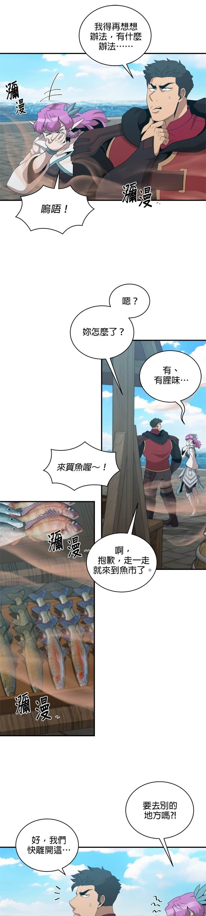第184话 第13页
