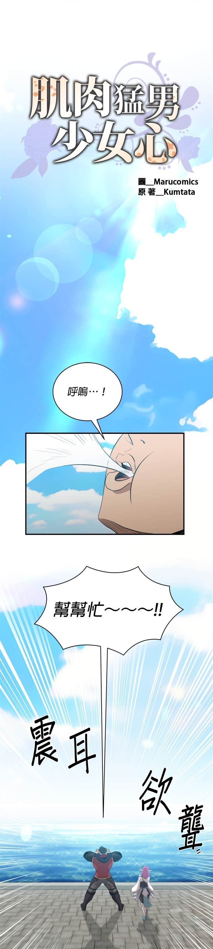 第184话 第16页