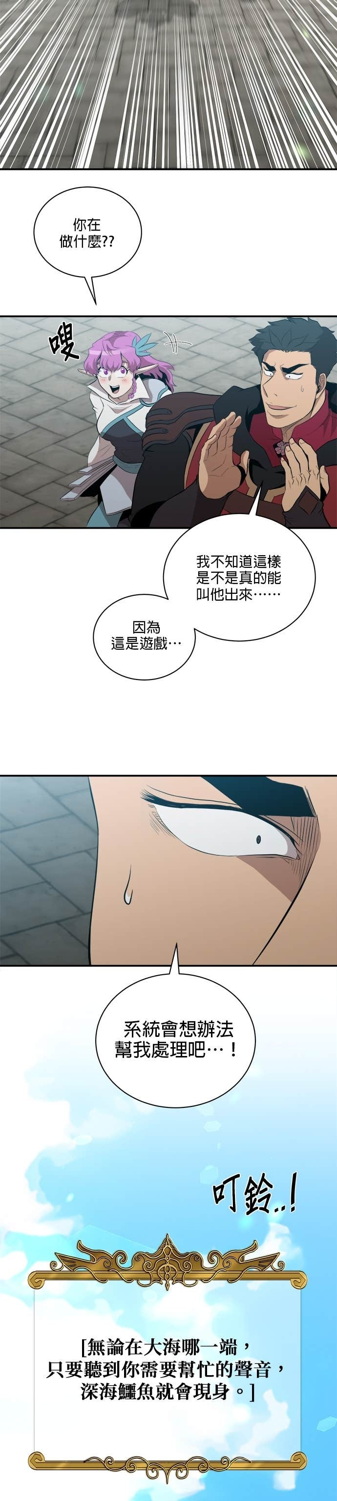 第184话 第17页