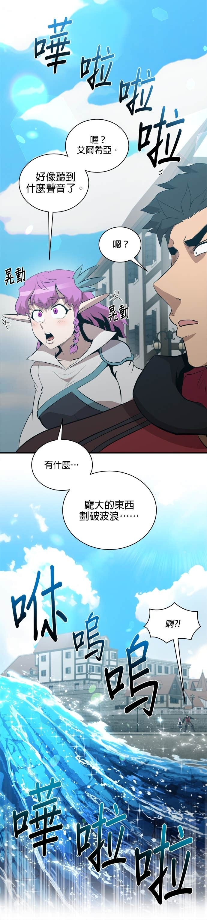 第184话 第18页