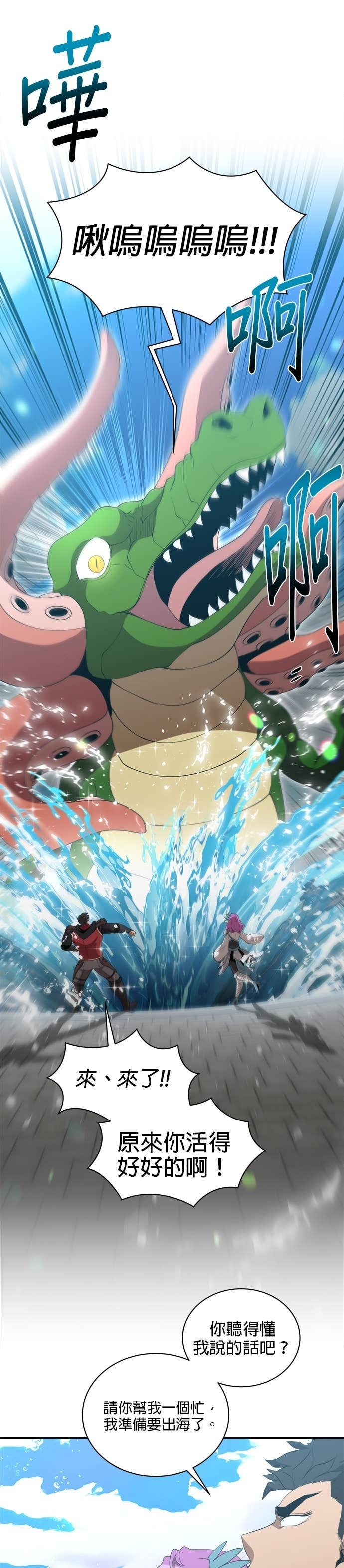 第184话 第19页