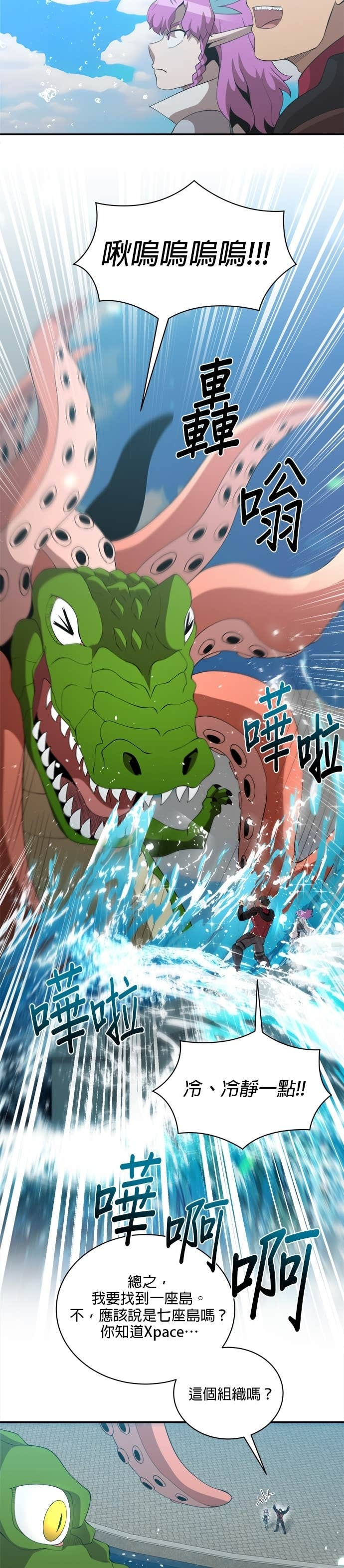第184话 第20页