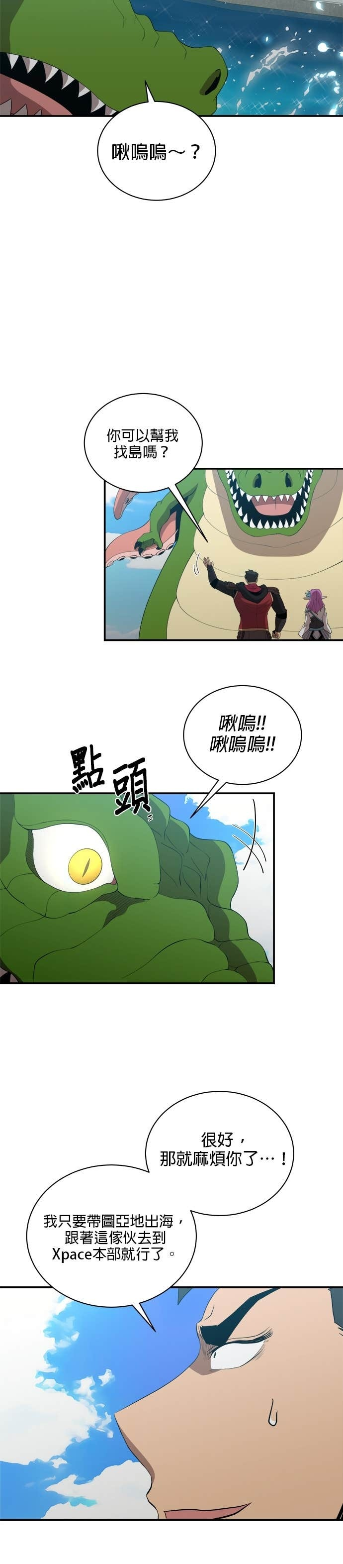第184话 第21页