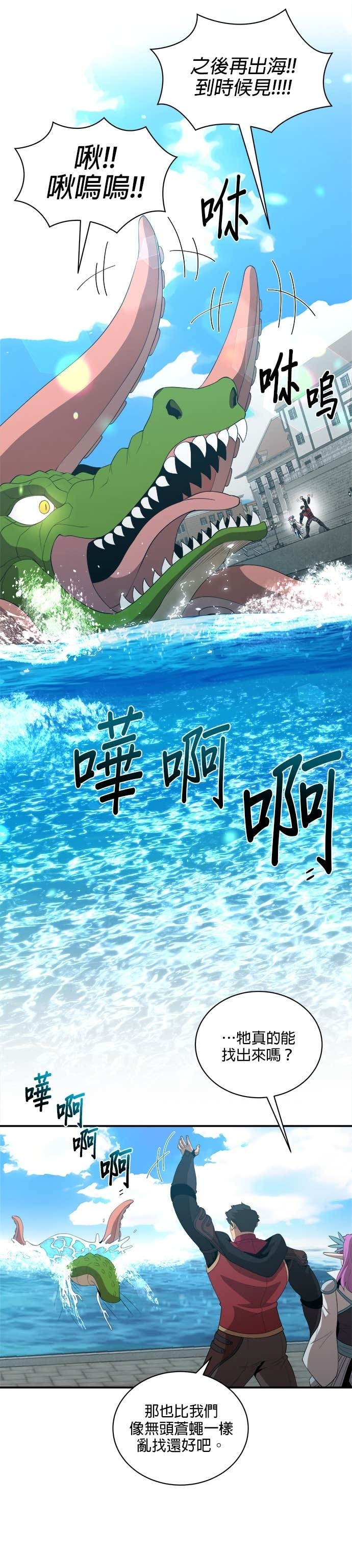 第184话 第22页