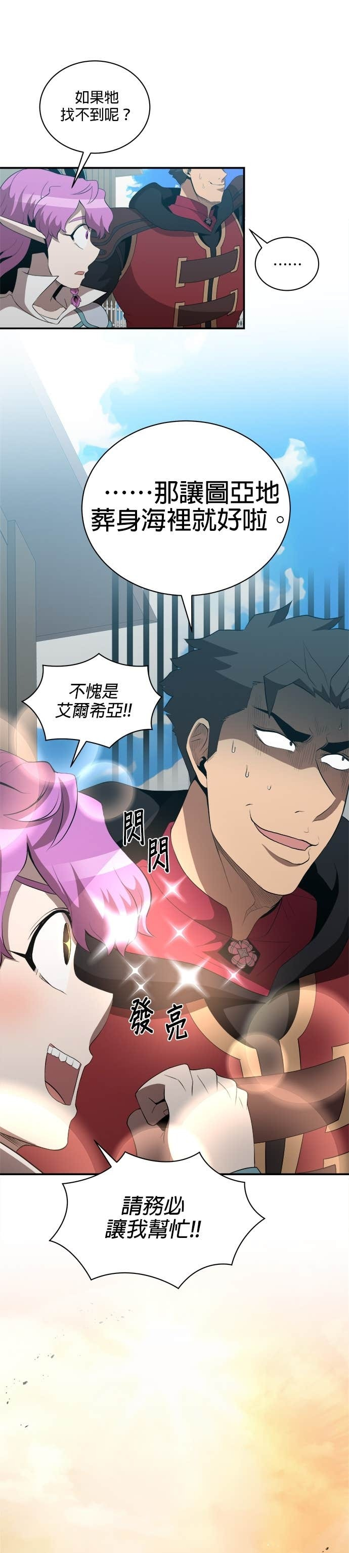 第184话 第23页
