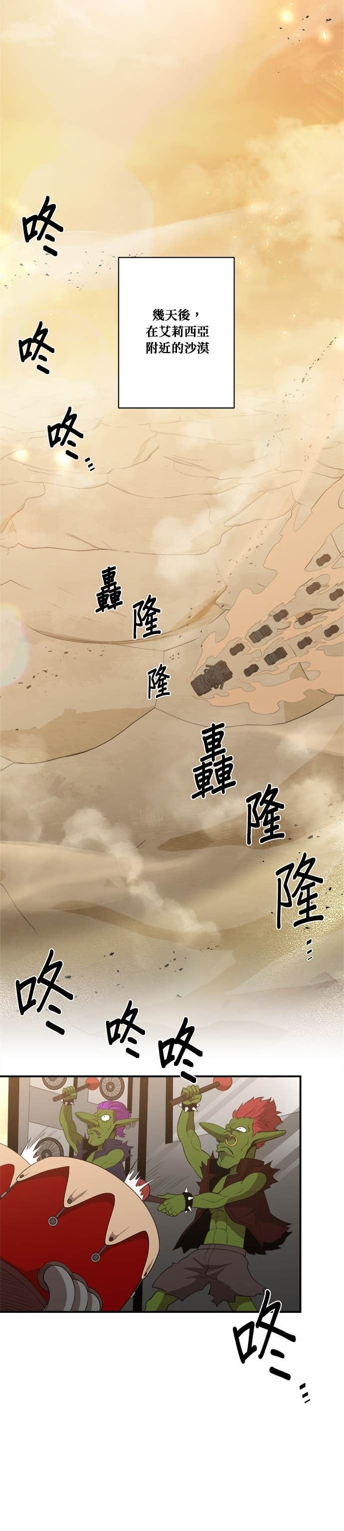 第184话 第24页