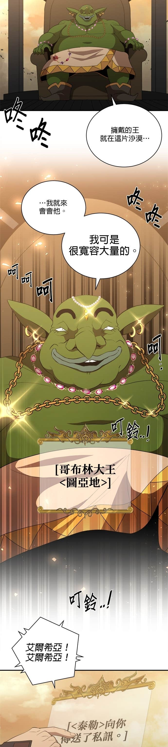 第184话 第26页