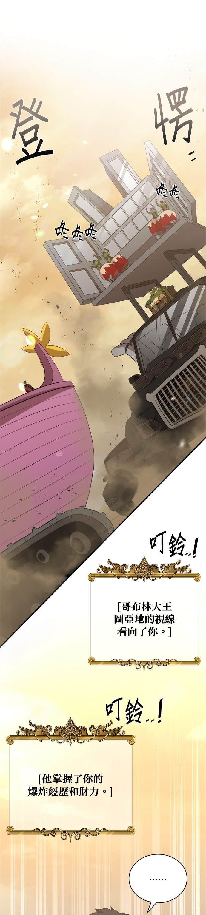 第184话 第28页