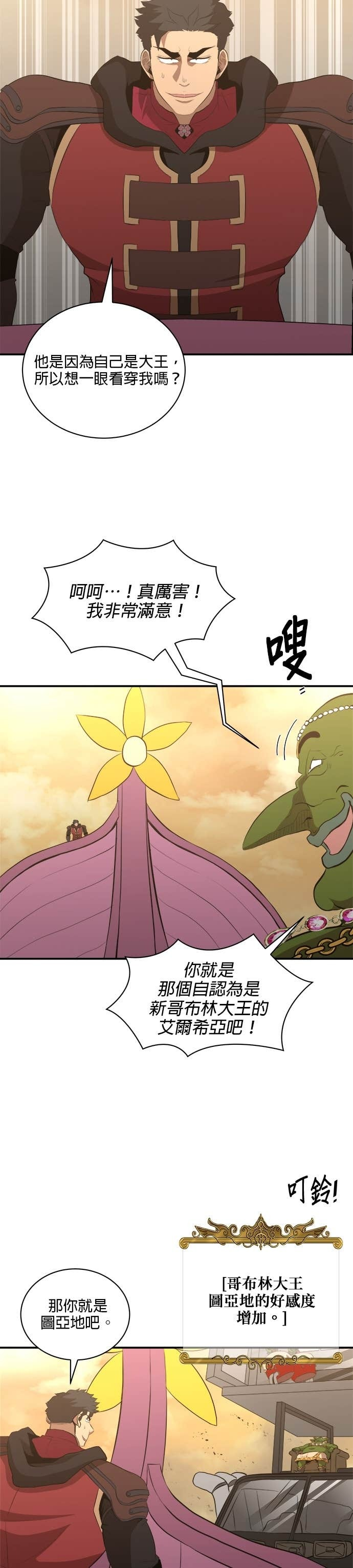 第184话 第29页