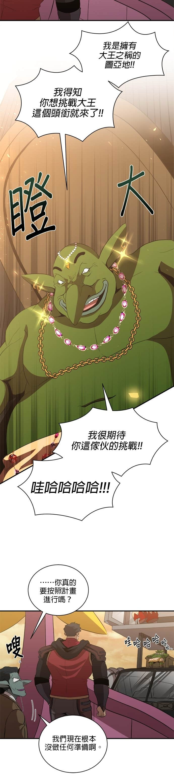 第184话 第30页