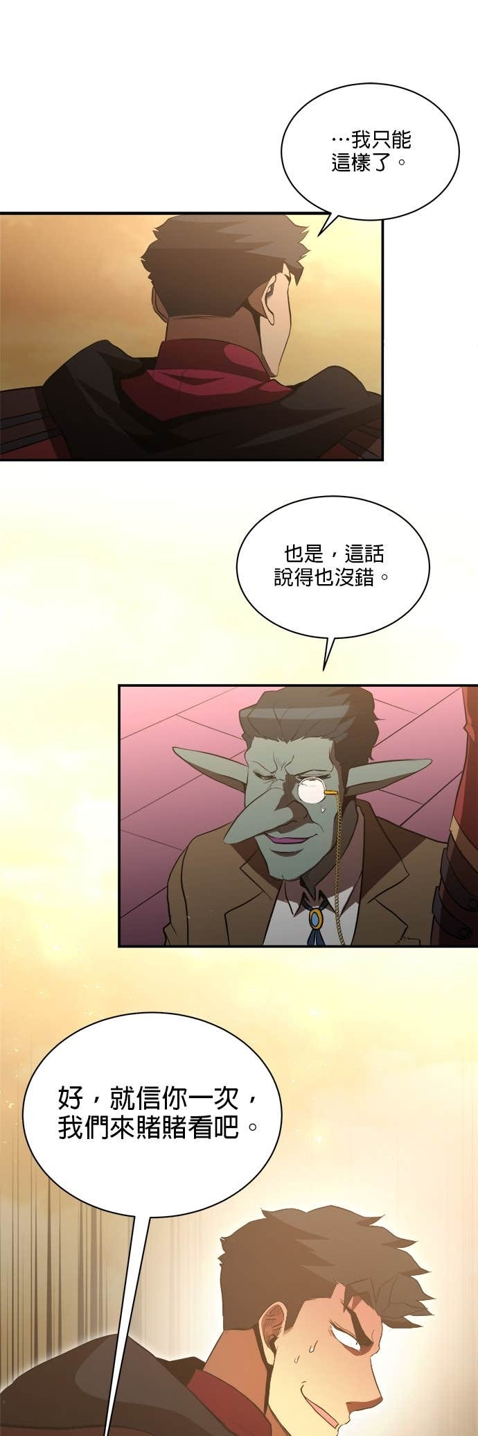 第184话 第31页