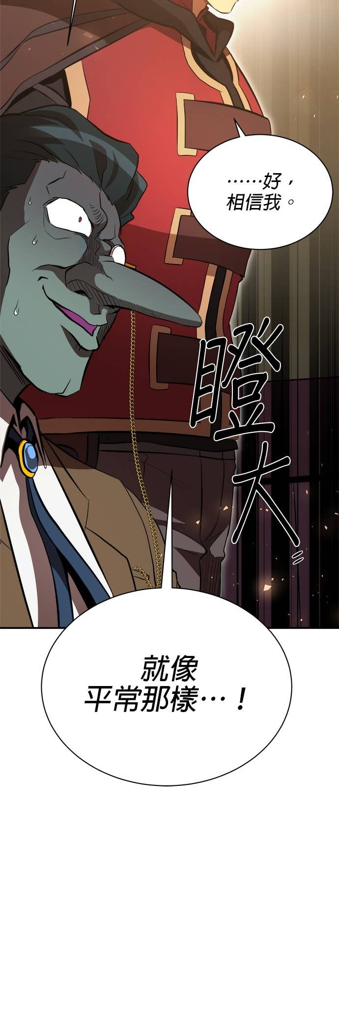 第184话 第32页