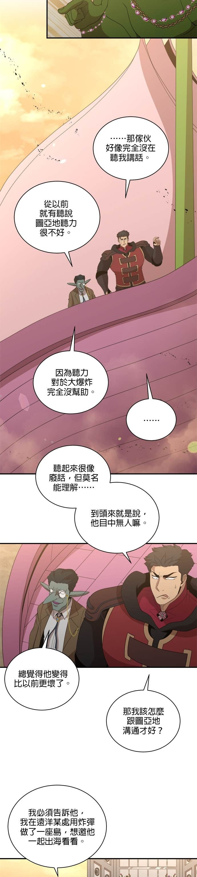 第185话 第2页