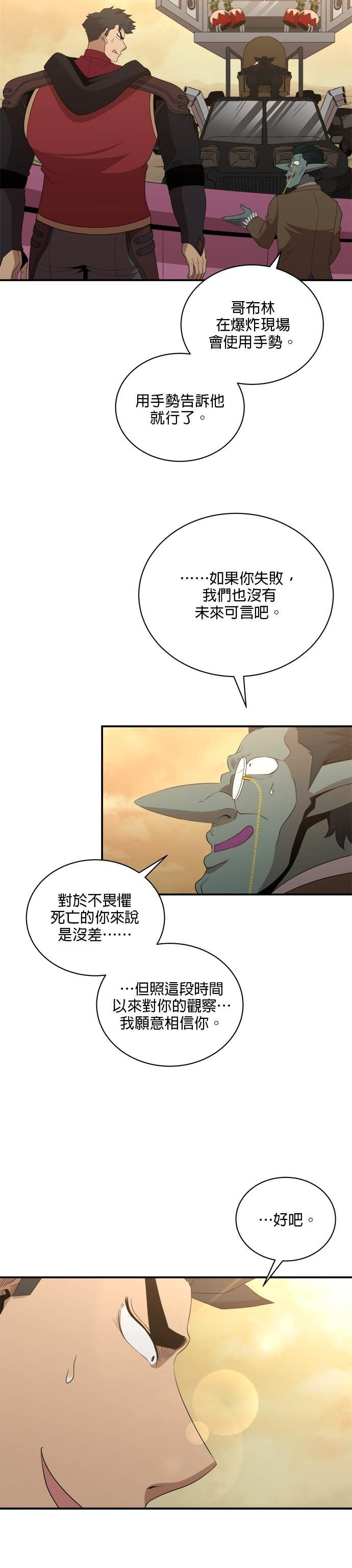 第185话 第3页