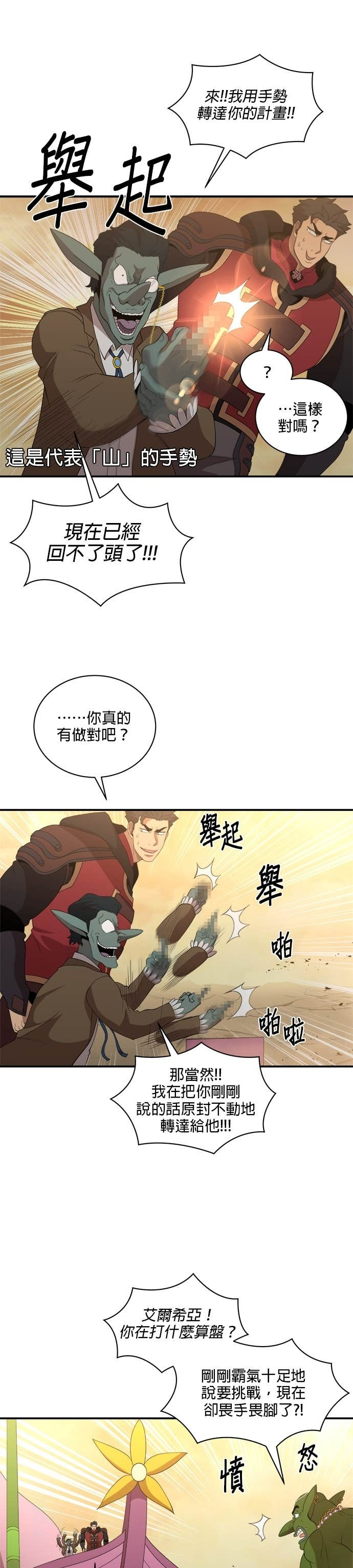第185话 第4页